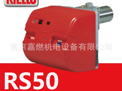 RS50 - 50萬大卡 二段火 燃?xì)馊紵?RIELLO/利雅路 意大利品牌