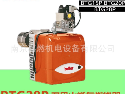 百得BALTUR>燃氣燃燒器>二段火> BTG28P