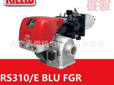 RS310/E FGR 低氮燃燒器 意大利利雅路 30毫克