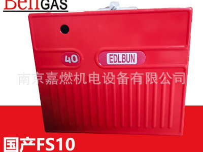 國產(chǎn)FS10-10萬大卡 單段火 國產(chǎn)燃燒器 燃氣燃燒器/燃燒機