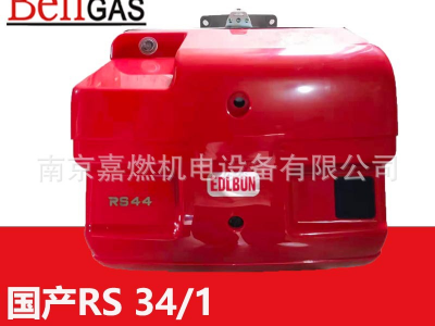 國產(chǎn)RS34/1 - 34萬大卡 一段火 燃氣燃燒器 國產(chǎn)燃燒器