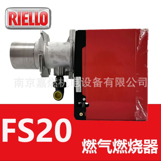40 FS20-20萬(wàn)大卡 單段火 燃?xì)馊紵?燃燒機(jī)