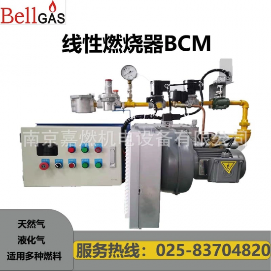 線(xiàn)性燃燒器BCM 直燃式燃燒器