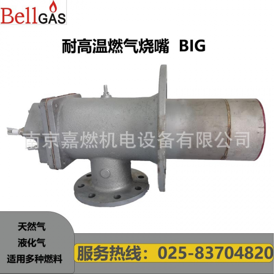 BIG 140 (450KW)耐高溫燃?xì)鉄旃I(yè)燒嘴回窯爐燒嘴鑄鋁燒嘴